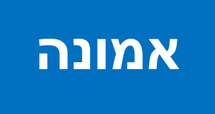איפה כתוב איש איש באמונתו יחיה? - צדיק באמונתו יחיה או איש באמונתו יחיה?