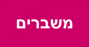 משברים